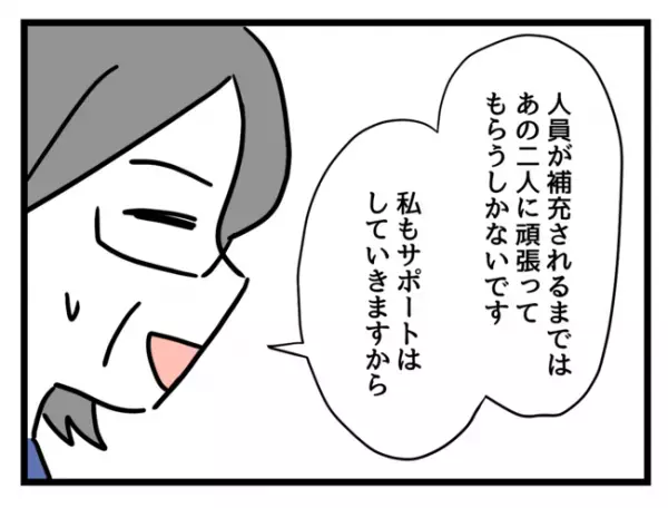 「えっ？」子持ち社員に辛くあたっていた社員が子持ちに！→すると周囲がまさかの反応を示し…呆然！