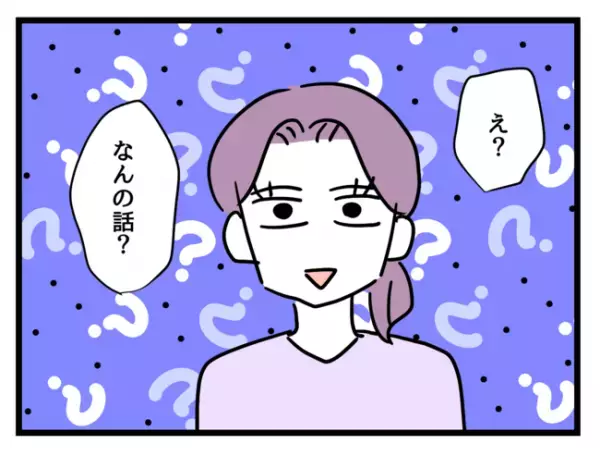 「えっ？」子持ち社員に辛くあたっていた社員が子持ちに！→すると周囲がまさかの反応を示し…呆然！