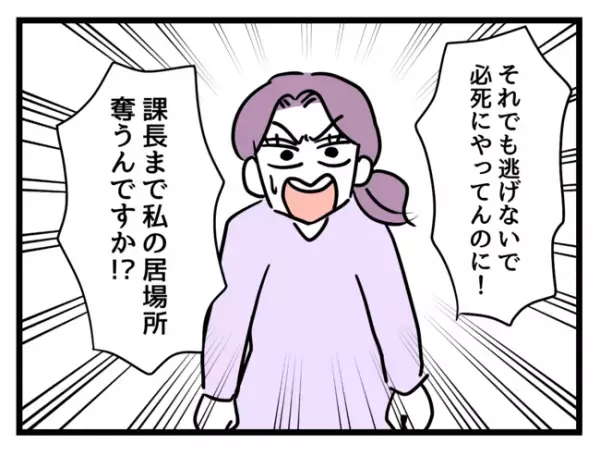 「えっ？」子持ち社員に辛くあたっていた社員が子持ちに！→すると周囲がまさかの反応を示し…呆然！