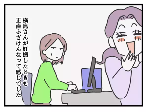 「えっ？」子持ち社員に辛くあたっていた社員が子持ちに！→すると周囲がまさかの反応を示し…呆然！