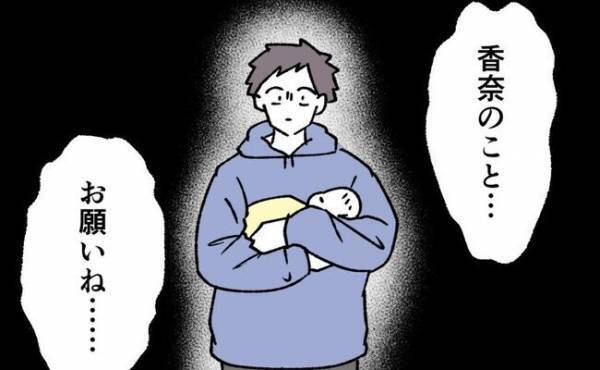 産後間もない妻「娘をお願い…」赤ちゃんのお世話を任された夫、娘を煩わしく思って…
