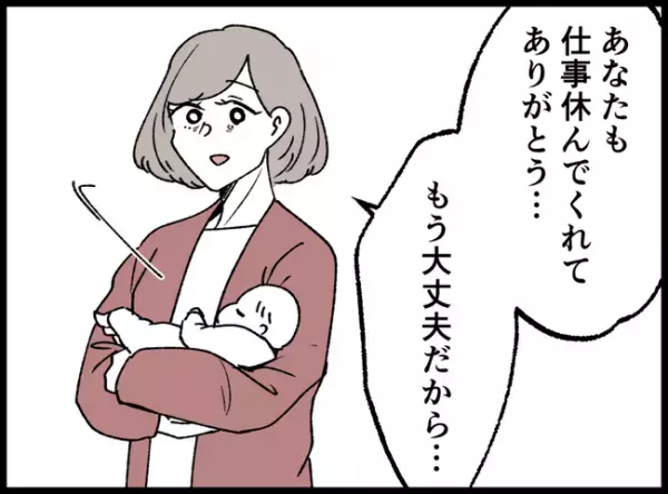 産後間もない妻「娘をお願い…」赤ちゃんのお世話を任された夫、娘を煩わしく思って…