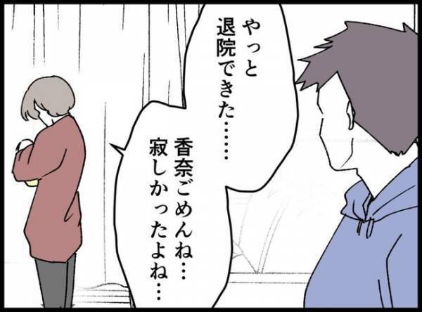 産後間もない妻「娘をお願い…」赤ちゃんのお世話を任された夫、娘を煩わしく思って…
