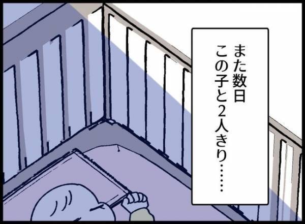 産後間もない妻「娘をお願い…」赤ちゃんのお世話を任された夫、娘を煩わしく思って…