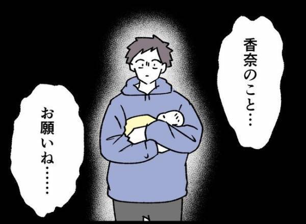 産後間もない妻「娘をお願い…」赤ちゃんのお世話を任された夫、娘を煩わしく思って…
