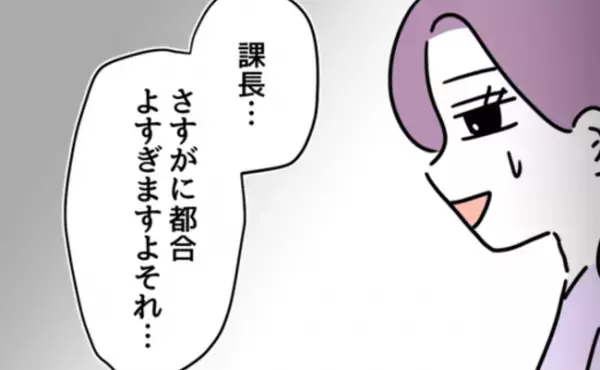 「調子良すぎ」子持ち社員の尻拭いさせられた社員が退職→上司が手のひらを返し助けを求めるもまさかの