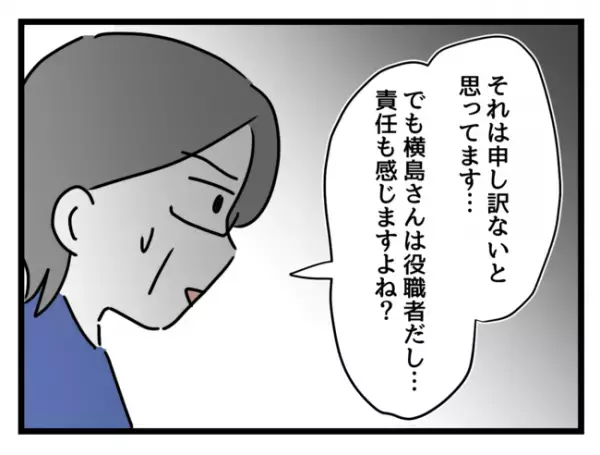 「調子良すぎ」子持ち社員の尻拭いさせられた社員が退職→上司が手のひらを返し助けを求めるもまさかの