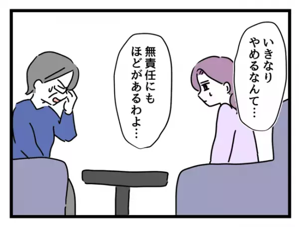 「調子良すぎ」子持ち社員の尻拭いさせられた社員が退職→上司が手のひらを返し助けを求めるもまさかの