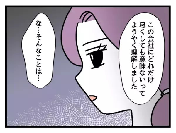 「調子良すぎ」子持ち社員の尻拭いさせられた社員が退職→上司が手のひらを返し助けを求めるもまさかの