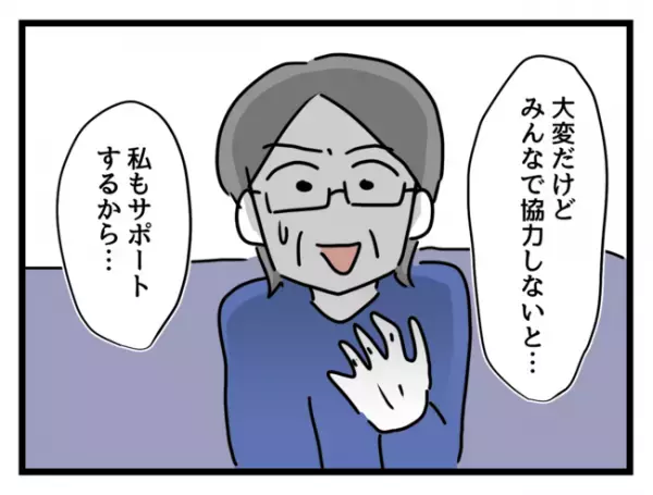 「調子良すぎ」子持ち社員の尻拭いさせられた社員が退職→上司が手のひらを返し助けを求めるもまさかの
