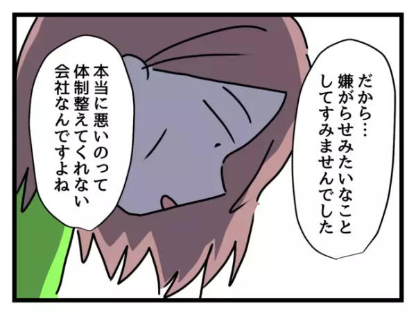 「調子良すぎ」子持ち社員の尻拭いさせられた社員が退職→上司が手のひらを返し助けを求めるもまさかの