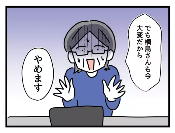 「調子良すぎ」子持ち社員の尻拭いさせられた社員が退職→上司が手のひらを返し助けを求めるもまさかの