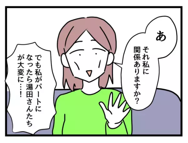 「調子良すぎ」子持ち社員の尻拭いさせられた社員が退職→上司が手のひらを返し助けを求めるもまさかの