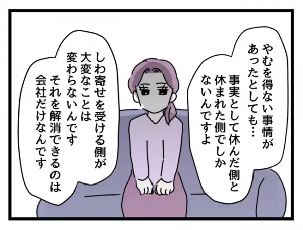 「調子良すぎ」子持ち社員の尻拭いさせられた社員が退職→上司が手のひらを返し助けを求めるもまさかの