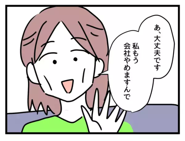 「調子良すぎ」子持ち社員の尻拭いさせられた社員が退職→上司が手のひらを返し助けを求めるもまさかの