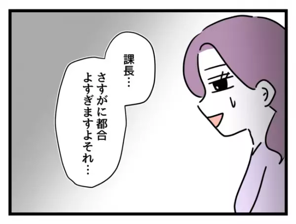 「調子良すぎ」子持ち社員の尻拭いさせられた社員が退職→上司が手のひらを返し助けを求めるもまさかの