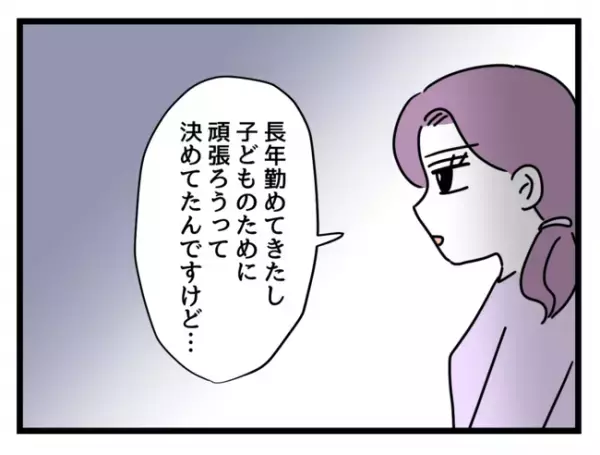 「調子良すぎ」子持ち社員の尻拭いさせられた社員が退職→上司が手のひらを返し助けを求めるもまさかの