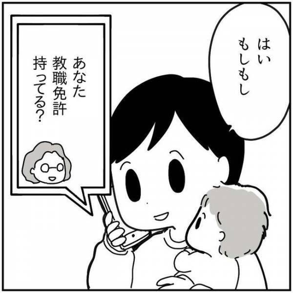 「ハァ、いつも困ります…」私の職場復帰を阻止したい義母が、会うたびに渡してくるものとは？