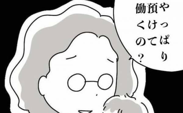 「ハァ、いつも困ります…」私の職場復帰を阻止したい義母が、会うたびに渡してくるものとは？