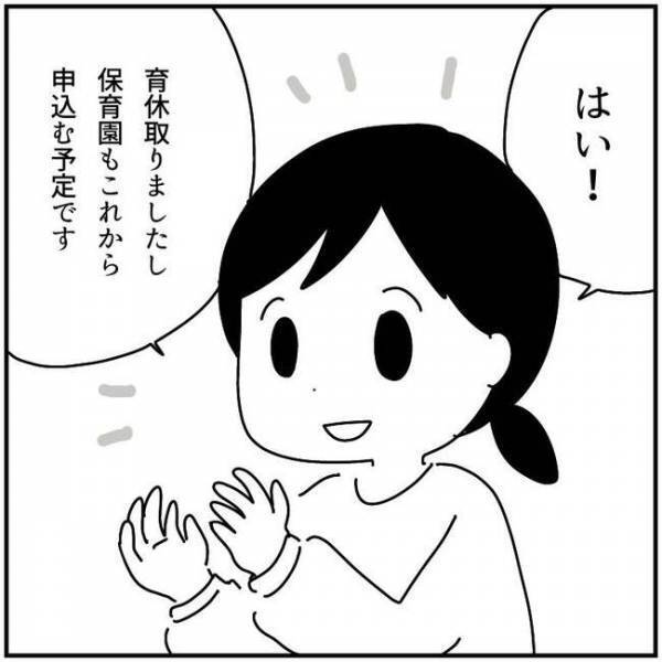 「ハァ、いつも困ります…」私の職場復帰を阻止したい義母が、会うたびに渡してくるものとは？