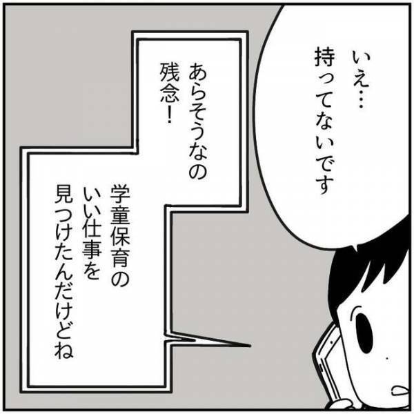 「ハァ、いつも困ります…」私の職場復帰を阻止したい義母が、会うたびに渡してくるものとは？