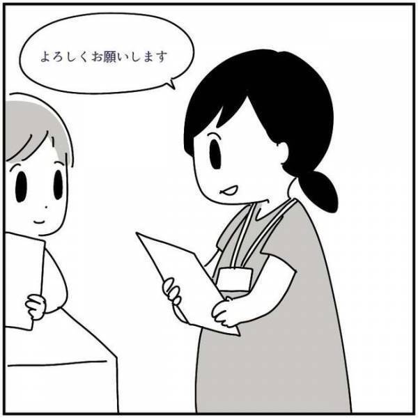 「ハァ、いつも困ります…」私の職場復帰を阻止したい義母が、会うたびに渡してくるものとは？