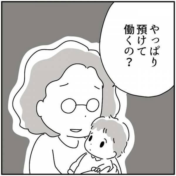 「ハァ、いつも困ります…」私の職場復帰を阻止したい義母が、会うたびに渡してくるものとは？
