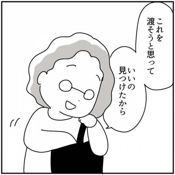「ハァ、いつも困ります…」私の職場復帰を阻止したい義母が、会うたびに渡してくるものとは？