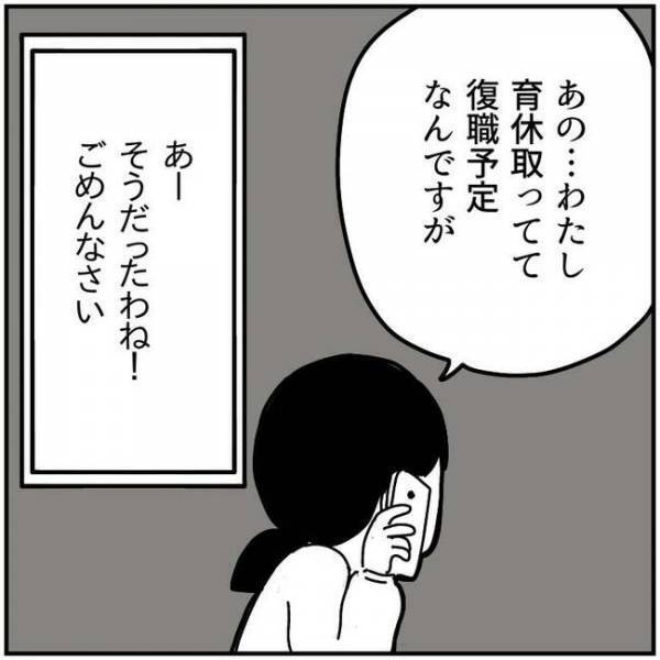 「ハァ、いつも困ります…」私の職場復帰を阻止したい義母が、会うたびに渡してくるものとは？