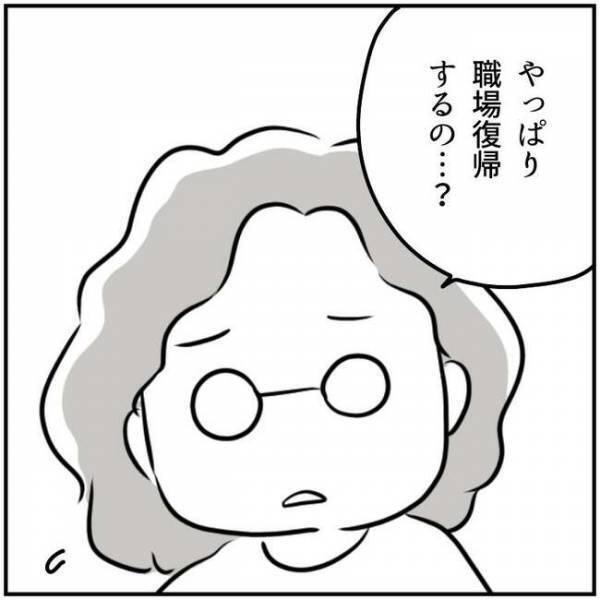 「小さいうちから預けるなんてかわいそう…」と言ってくる義母。それは無理！まさかの提案に驚がく！