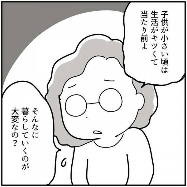 「小さいうちから預けるなんてかわいそう…」と言ってくる義母。それは無理！まさかの提案に驚がく！
