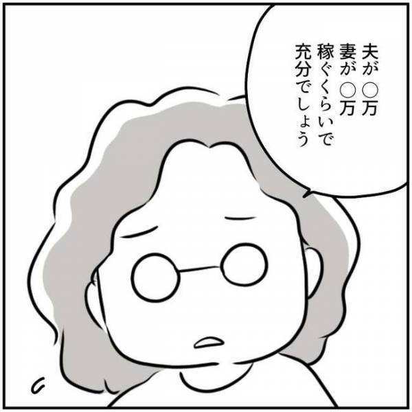 「小さいうちから預けるなんてかわいそう…」と言ってくる義母。それは無理！まさかの提案に驚がく！