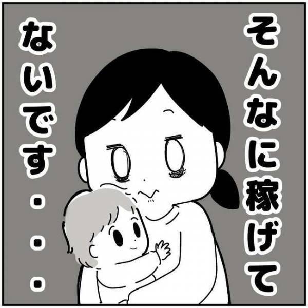 「小さいうちから預けるなんてかわいそう…」と言ってくる義母。それは無理！まさかの提案に驚がく！