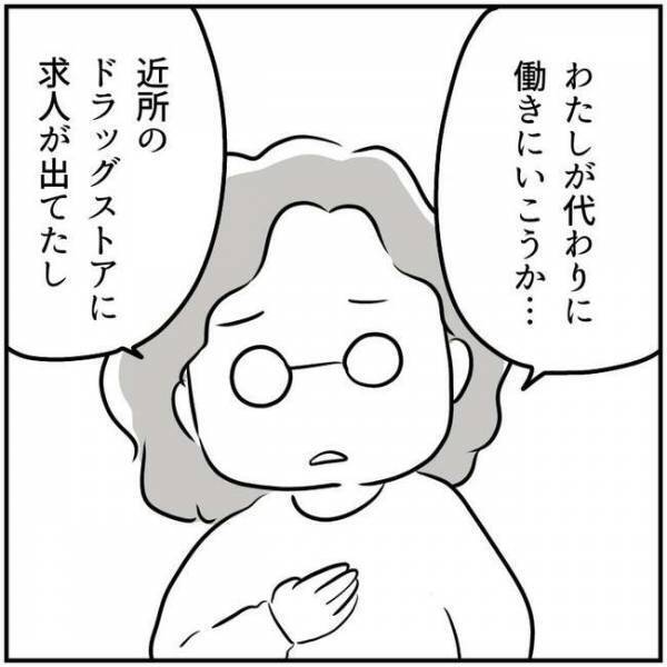 「小さいうちから預けるなんてかわいそう…」と言ってくる義母。それは無理！まさかの提案に驚がく！
