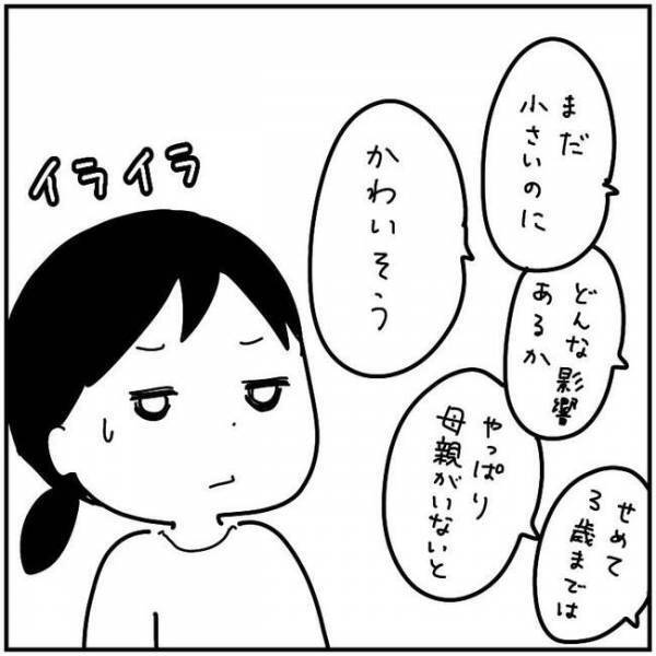 「その言葉、夫にも言ってよね！」ようやく義母と和解したと思ったら…復職する前日に衝撃のひと言！