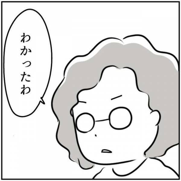 「その言葉、夫にも言ってよね！」ようやく義母と和解したと思ったら…復職する前日に衝撃のひと言！