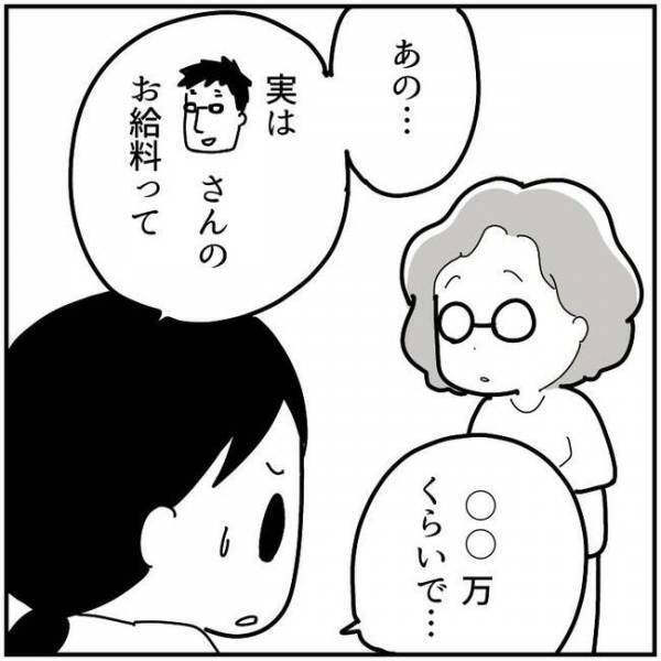 「その言葉、夫にも言ってよね！」ようやく義母と和解したと思ったら…復職する前日に衝撃のひと言！