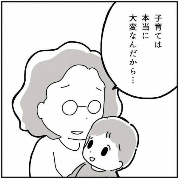 「その言葉、夫にも言ってよね！」ようやく義母と和解したと思ったら…復職する前日に衝撃のひと言！