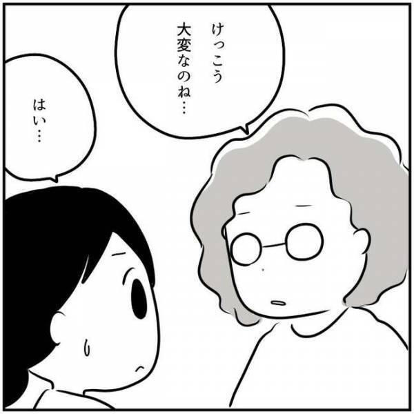 「その言葉、夫にも言ってよね！」ようやく義母と和解したと思ったら…復職する前日に衝撃のひと言！
