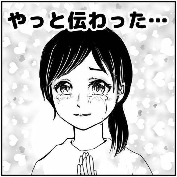 「その言葉、夫にも言ってよね！」ようやく義母と和解したと思ったら…復職する前日に衝撃のひと言！