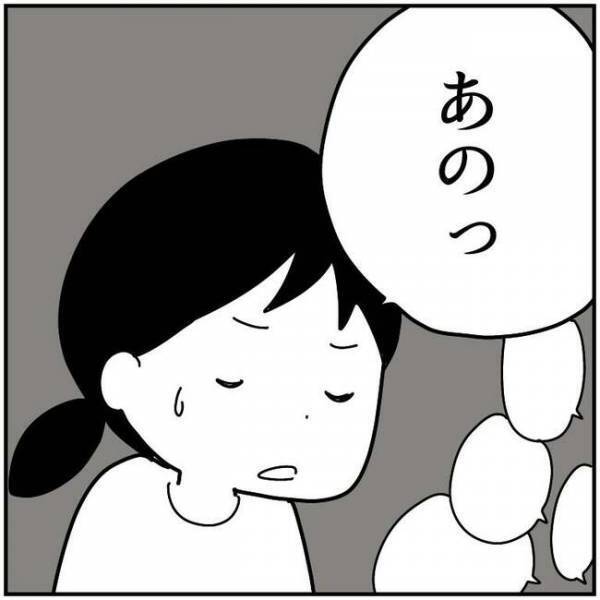「その言葉、夫にも言ってよね！」ようやく義母と和解したと思ったら…復職する前日に衝撃のひと言！