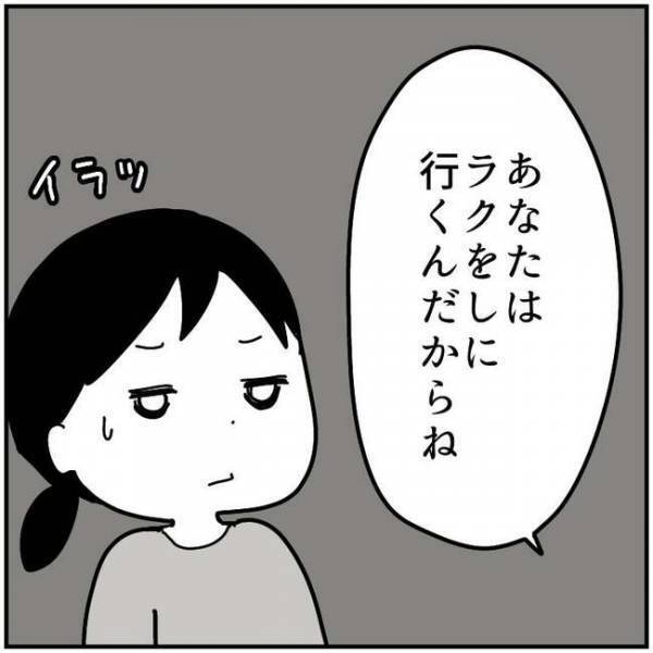 「その言葉、夫にも言ってよね！」ようやく義母と和解したと思ったら…復職する前日に衝撃のひと言！