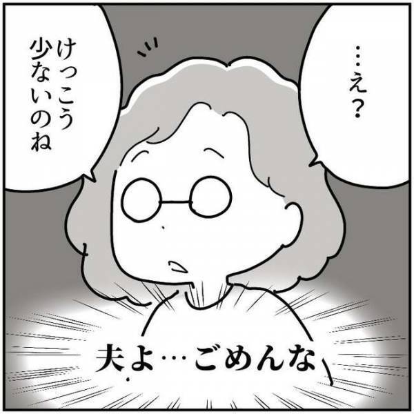 「その言葉、夫にも言ってよね！」ようやく義母と和解したと思ったら…復職する前日に衝撃のひと言！