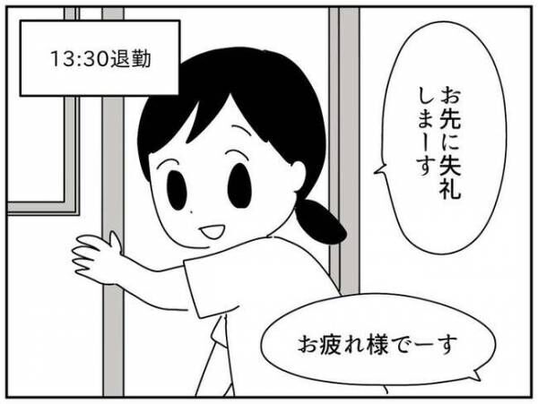 子どもの友達とのつきあい方1-1