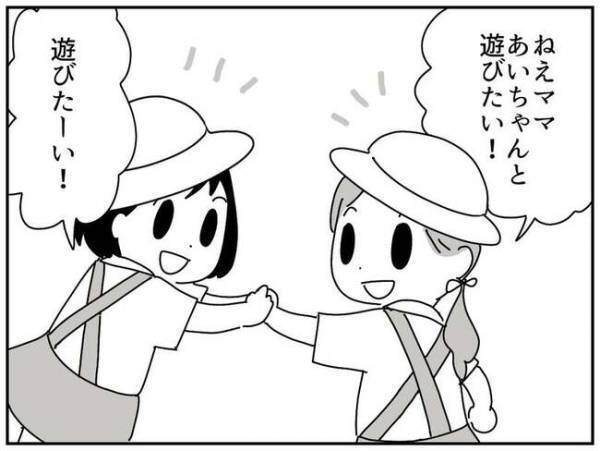「私、間違ってたかも…」ママ友を作ろうと意気込み、子どもの友だちを自宅に招いたら…！？