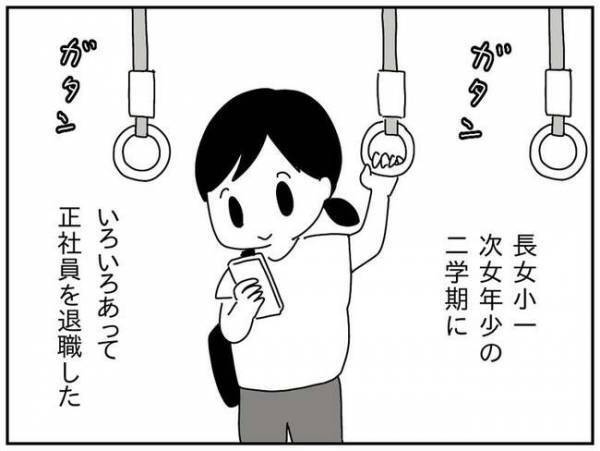 「私、間違ってたかも…」ママ友を作ろうと意気込み、子どもの友だちを自宅に招いたら…！？