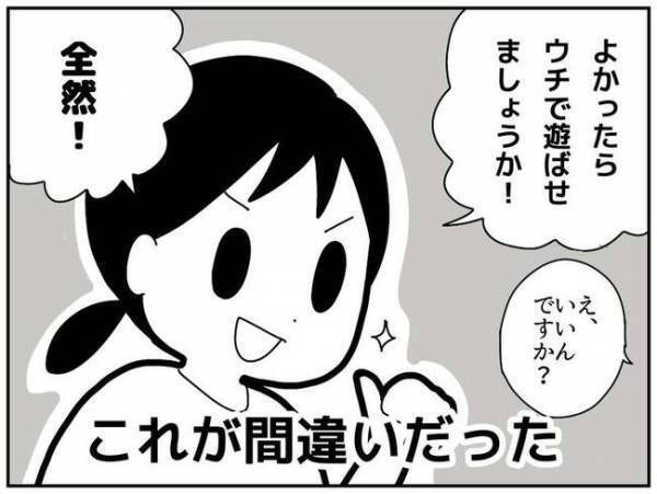 「私、間違ってたかも…」ママ友を作ろうと意気込み、子どもの友だちを自宅に招いたら…！？