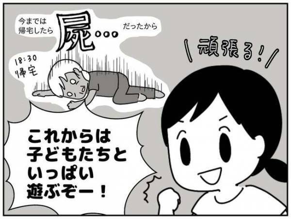 「私、間違ってたかも…」ママ友を作ろうと意気込み、子どもの友だちを自宅に招いたら…！？