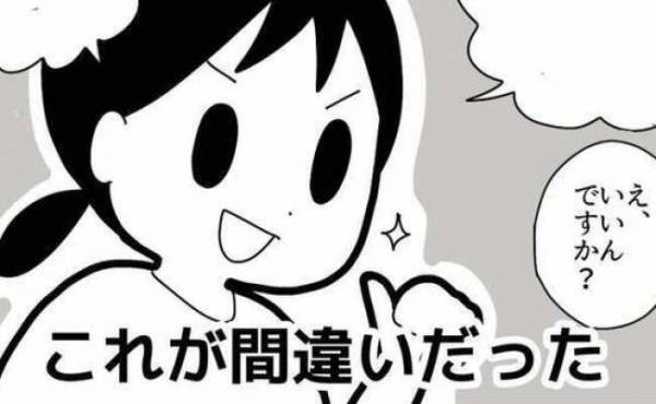 「私、間違ってたかも…」ママ友を作ろうと意気込み、子どもの友だちを自宅に招いたら…！？