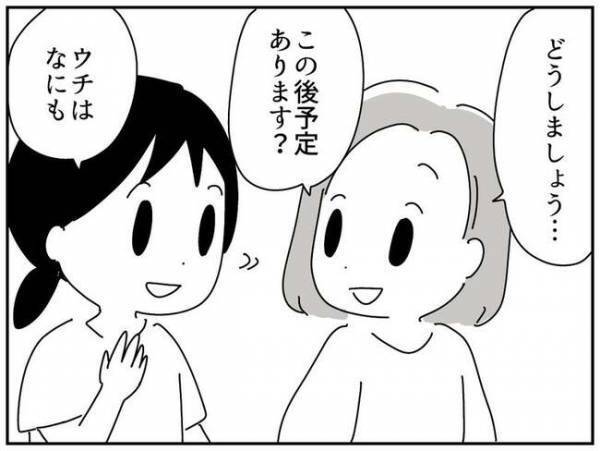 「私、間違ってたかも…」ママ友を作ろうと意気込み、子どもの友だちを自宅に招いたら…！？